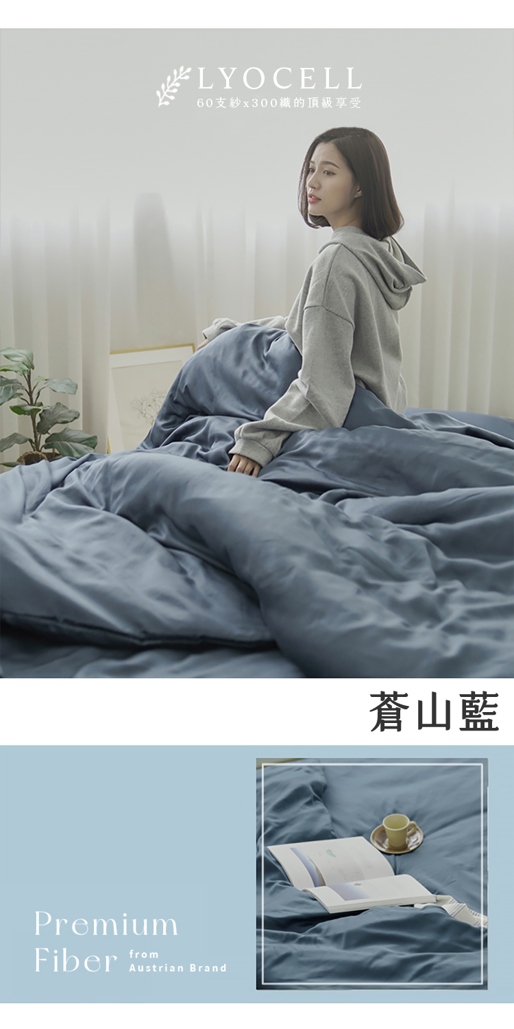 台灣製文青素色300織100%TENCEL™純天絲™親膚絲感鋪棉兩用被床包組-60支專櫃