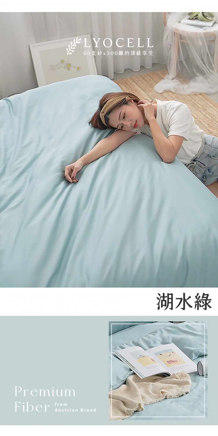台灣製文青素色300織100%TENCEL™純天絲™親膚絲感鋪棉兩用被床包組-60支專櫃