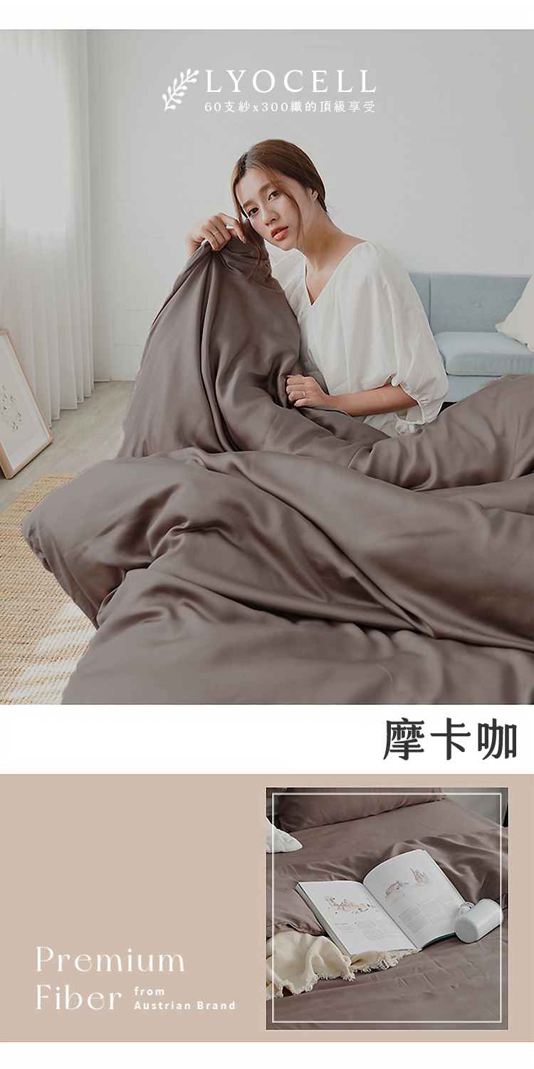 台灣製文青素色300織100%TENCEL™純天絲™親膚絲感鋪棉兩用被床包組-60支專櫃