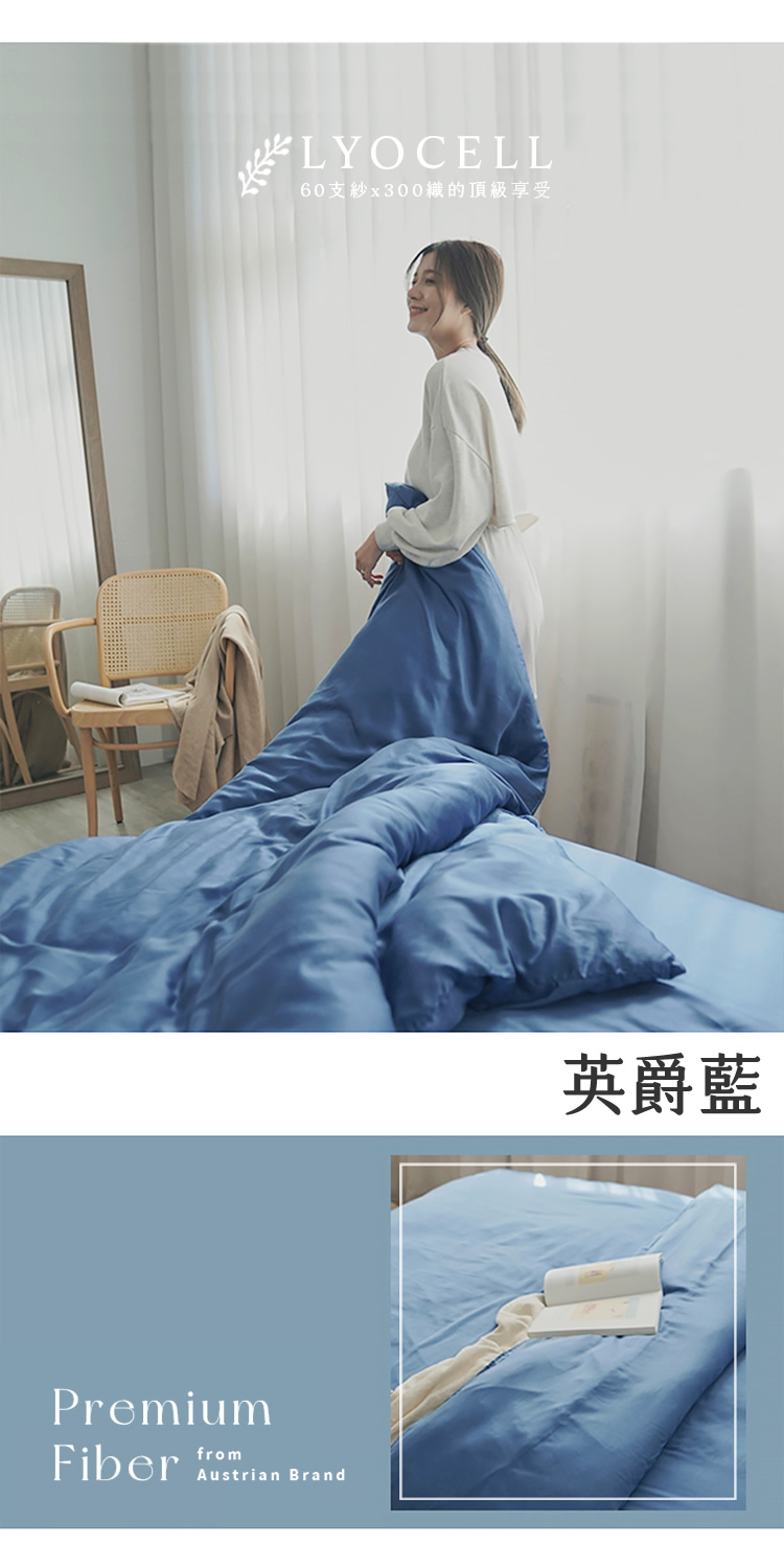 台灣製文青素色300織100%TENCEL™純天絲™親膚絲感鋪棉兩用被床包組-60支專櫃