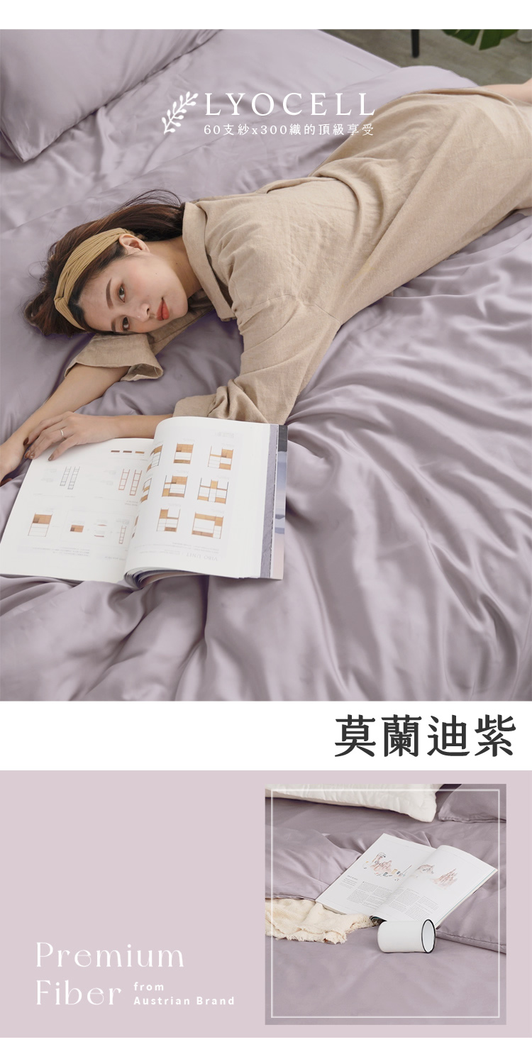 台灣製文青素色300織100%TENCEL™純天絲™親膚絲感鋪棉兩用被床包組-60支專櫃