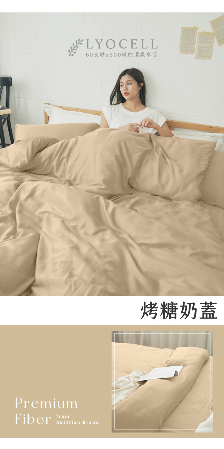 台灣製文青素色300織100%TENCEL™純天絲™親膚絲感鋪棉兩用被床包組-60支專櫃