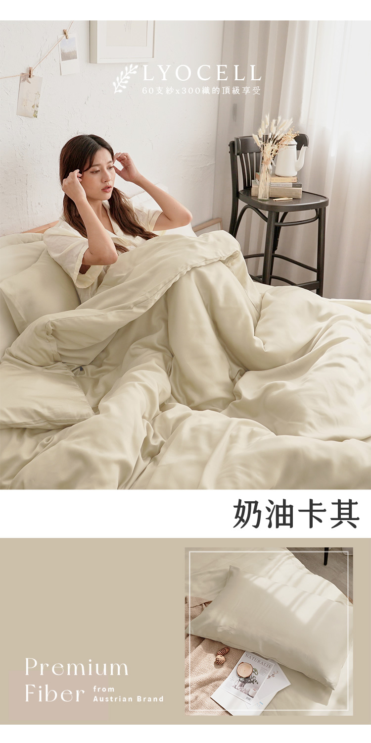 台灣製文青素色300織100%TENCEL™純天絲™親膚絲感鋪棉兩用被床包組-60支專櫃