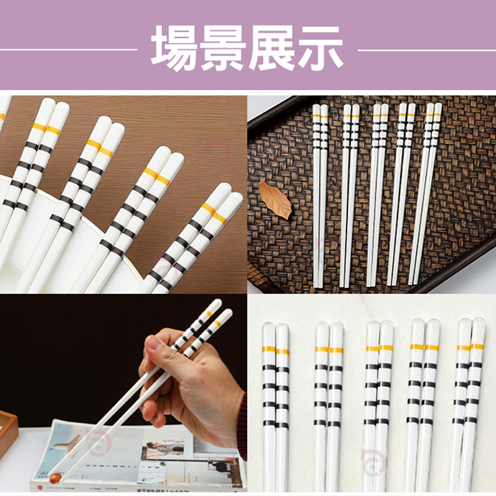 【德昌】似水條紋陶瓷筷