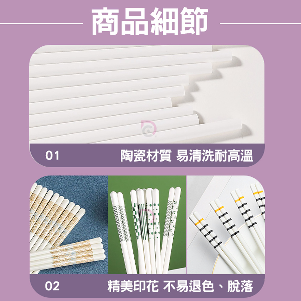 【德昌】好食器|陶瓷筷匙優惠組