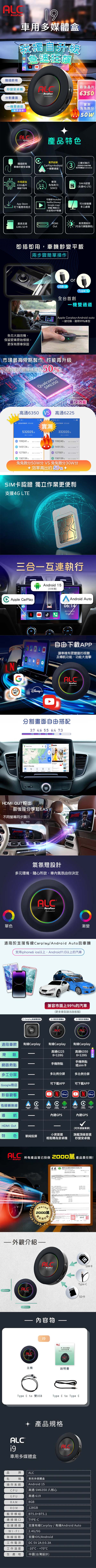 ALC i9 Carplay 車用多媒體盒 安卓車機機上盒