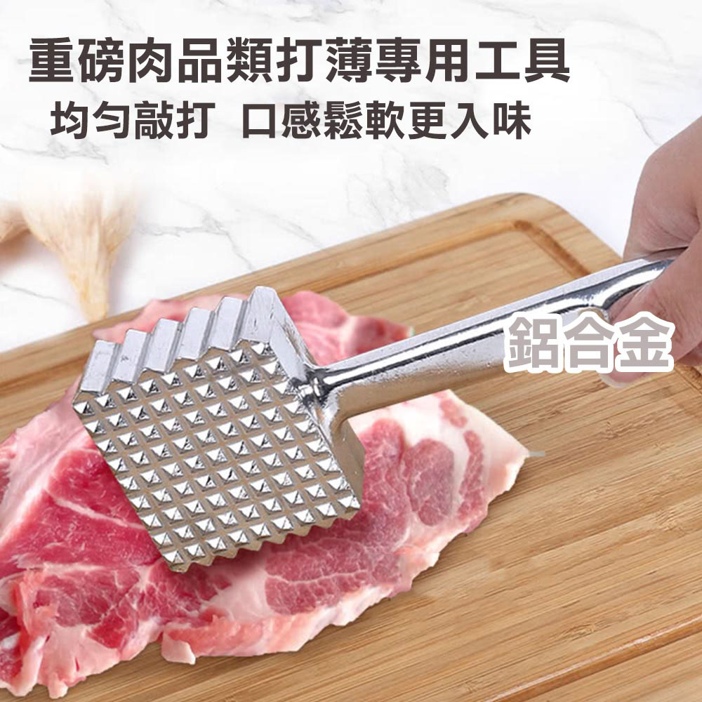 【JAR嚴選】重磅方形鋁合金肉槌(預購需14個工作天)