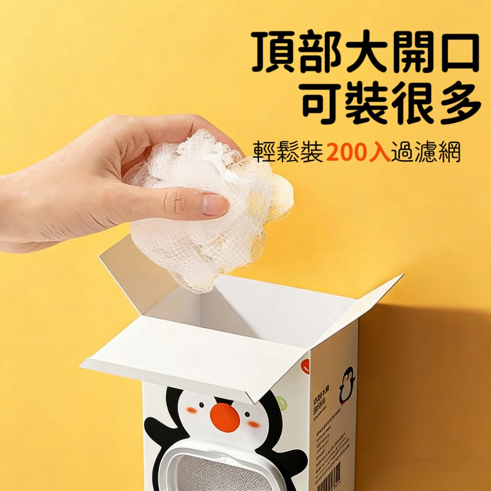 【Q企鵝】抽取拋棄式防堵水槽過濾網 水槽清潔 防蟲防臭 拋棄不沾手