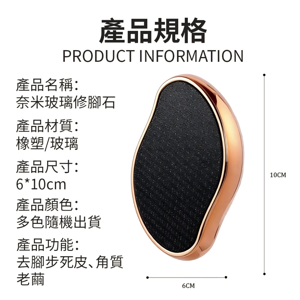 【Glace】去死皮嫩足跟修腳器/磨皮器 涼鞋必備 後跟修護 絲襪不勾紗
