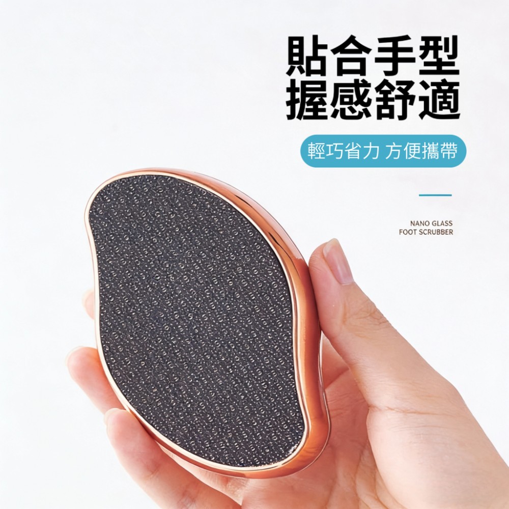 【Glace】去死皮嫩足跟修腳器/磨皮器 涼鞋必備 後跟修護 絲襪不勾紗