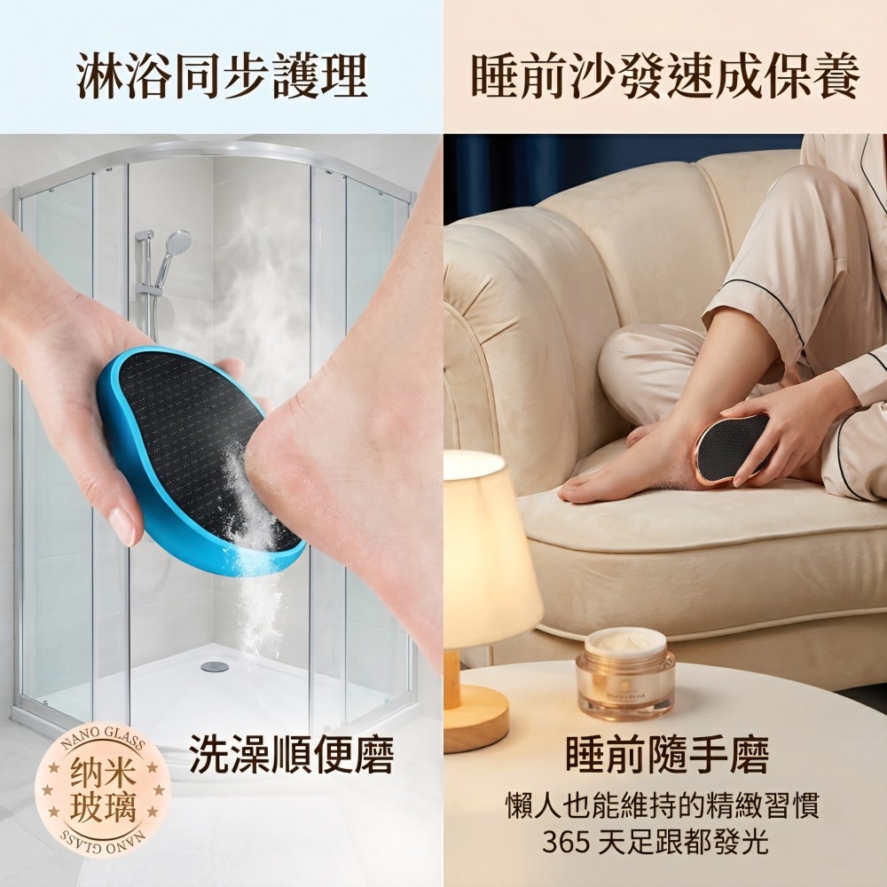 【Glace】去死皮嫩足跟修腳器/磨皮器 涼鞋必備 後跟修護 絲襪不勾紗