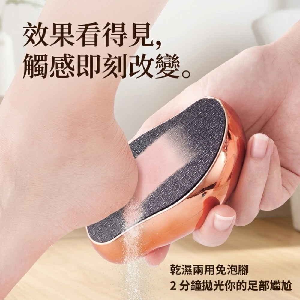 【Glace】去死皮嫩足跟修腳器/磨皮器 涼鞋必備 後跟修護 絲襪不勾紗