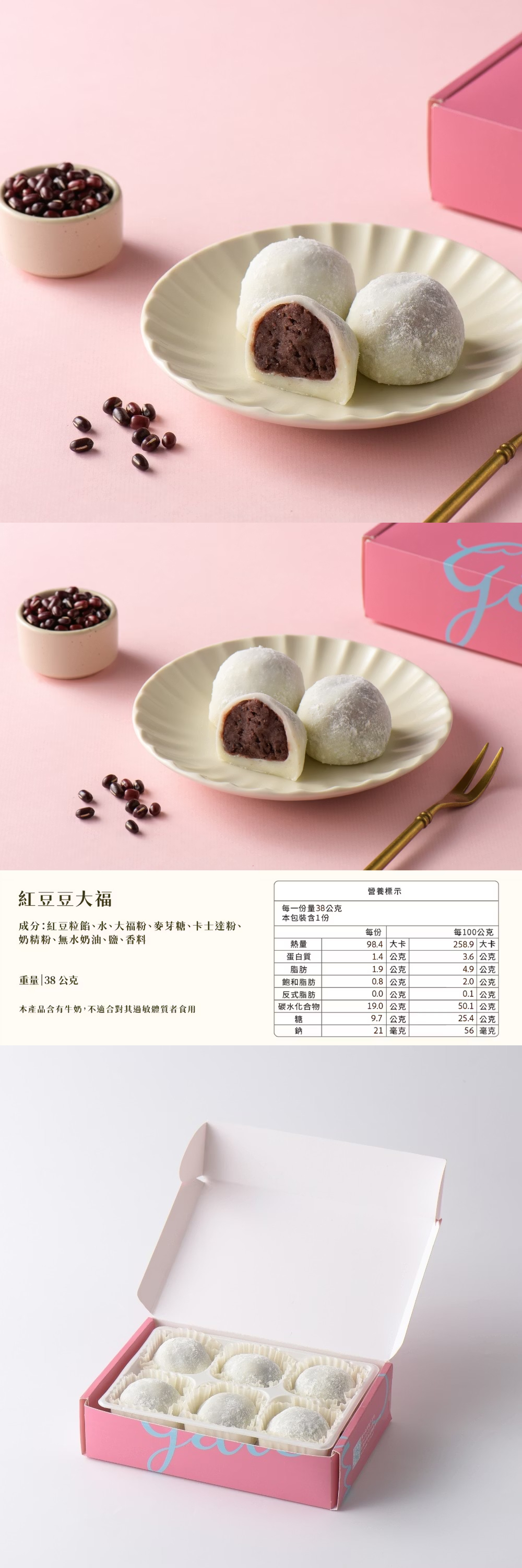 【栗卡朵洋菓子坊】日式紅豆豆大福(6入/盒)
