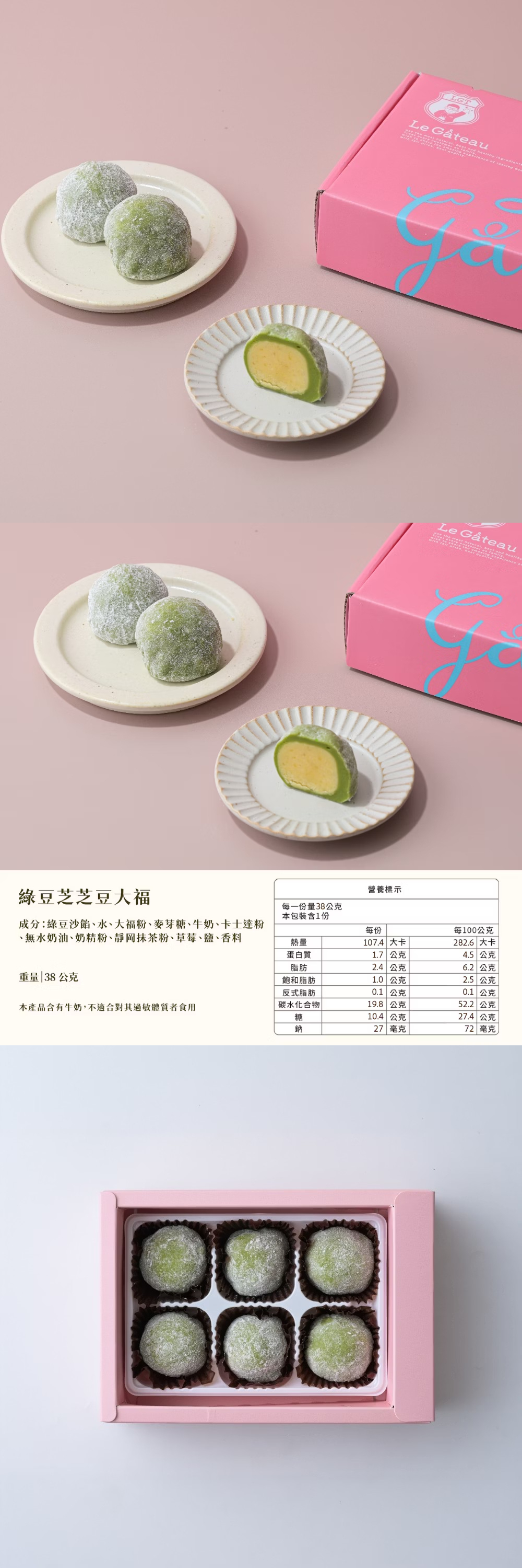 【栗卡朵洋菓子坊】日式綠豆芝芝豆大福(6入/盒)