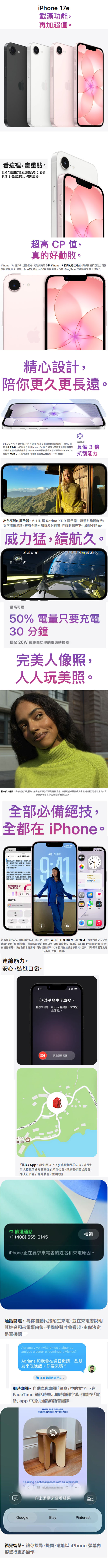 (預購)Apple iPhone 17e (256G)