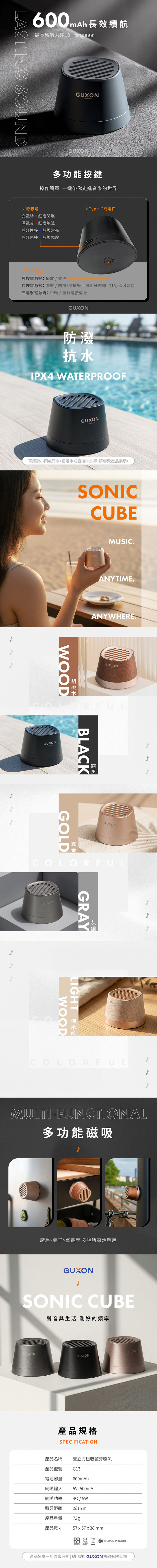 【GUXON古尚】Sonic Cube 聲立方磁吸藍牙喇叭 可串接 藍牙音響 戶外音箱 手機支架 IPX4防潑