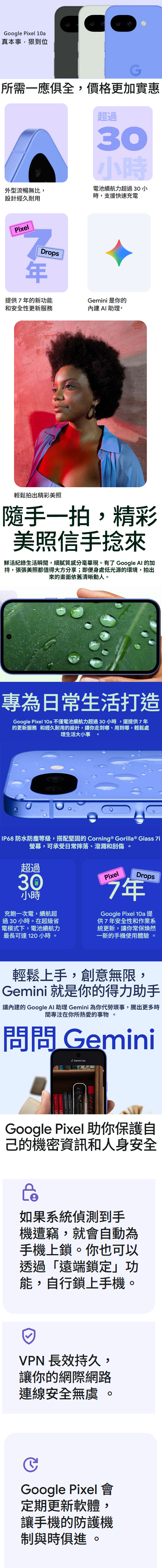 Google Pixel 10a (8G/128G)