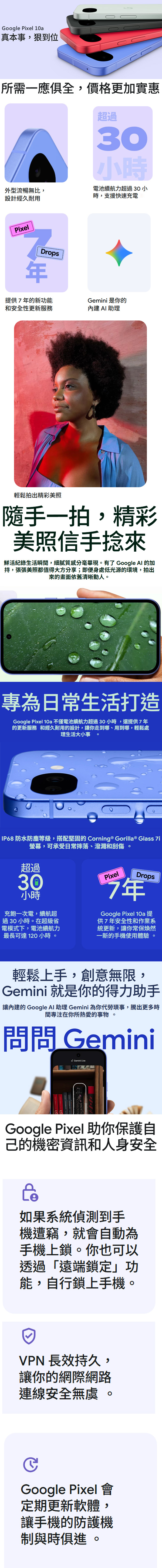 Google Pixel 10a (8G/256G)