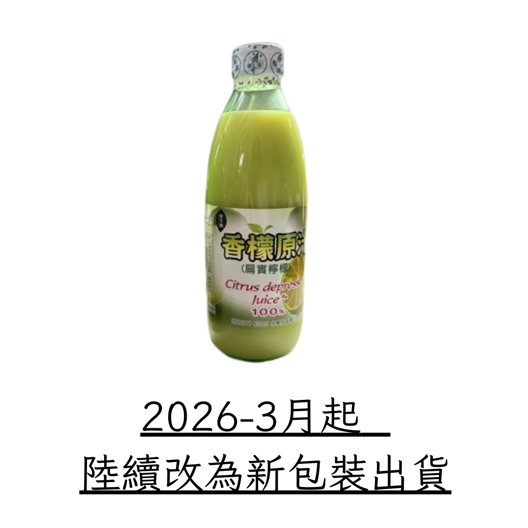 【福三滿】台灣香檬原汁300ML/罐裝