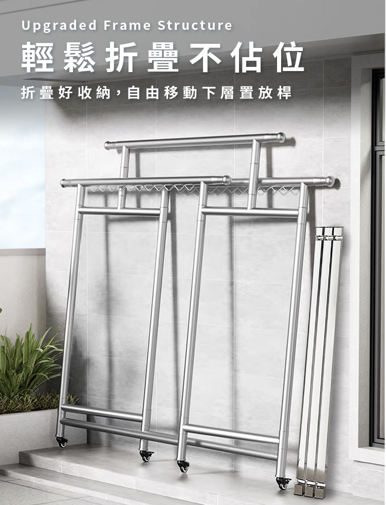 【ANDYMAY2】艾加旗艦超荷重三桿H型不鏽鋼摺疊曬衣架_200寬加大附輪((OH-K136)