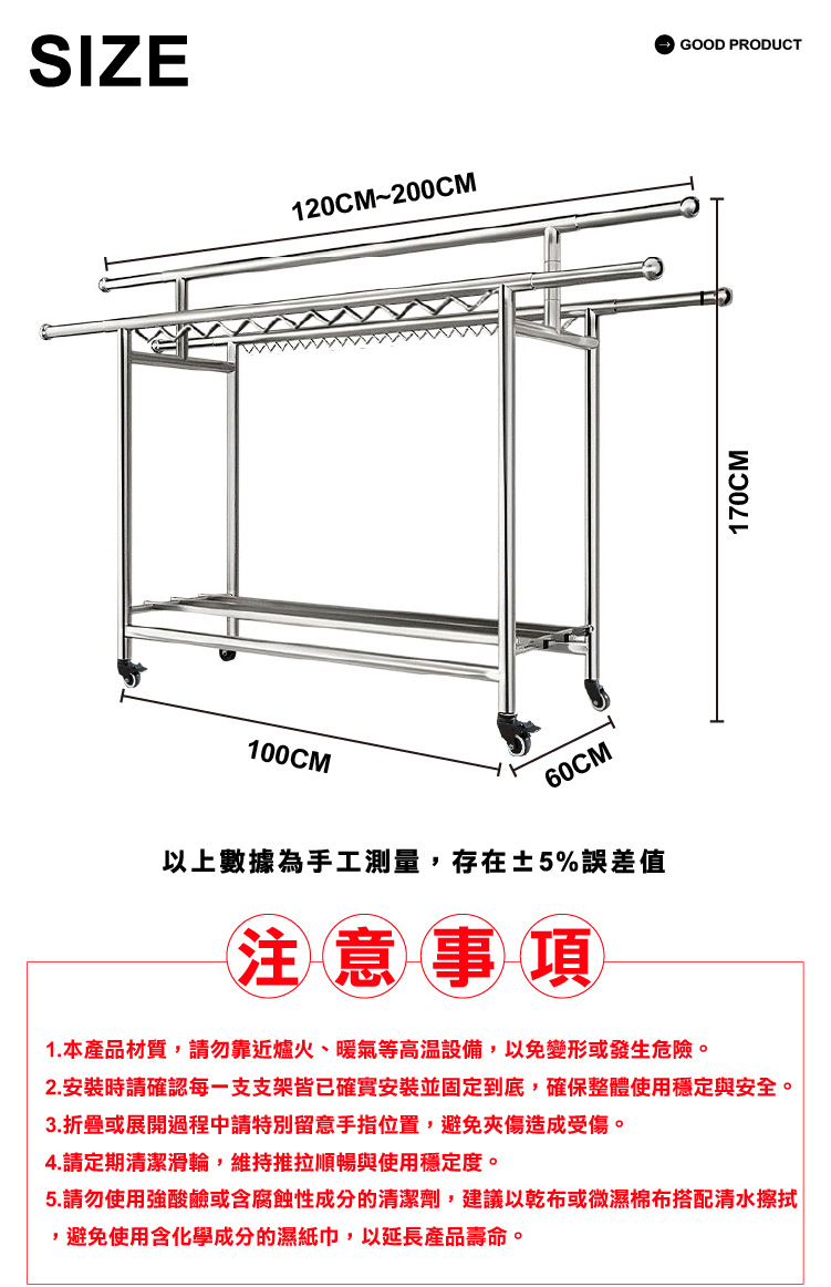 【ANDYMAY2】艾加旗艦超荷重三桿H型不鏽鋼摺疊曬衣架_200寬加大附輪((OH-K136)