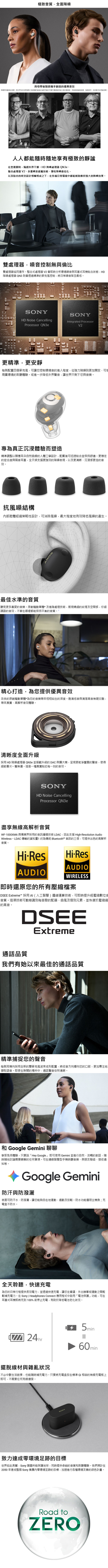 Sony WF-1000XM6 旗艦真無線藍牙耳機