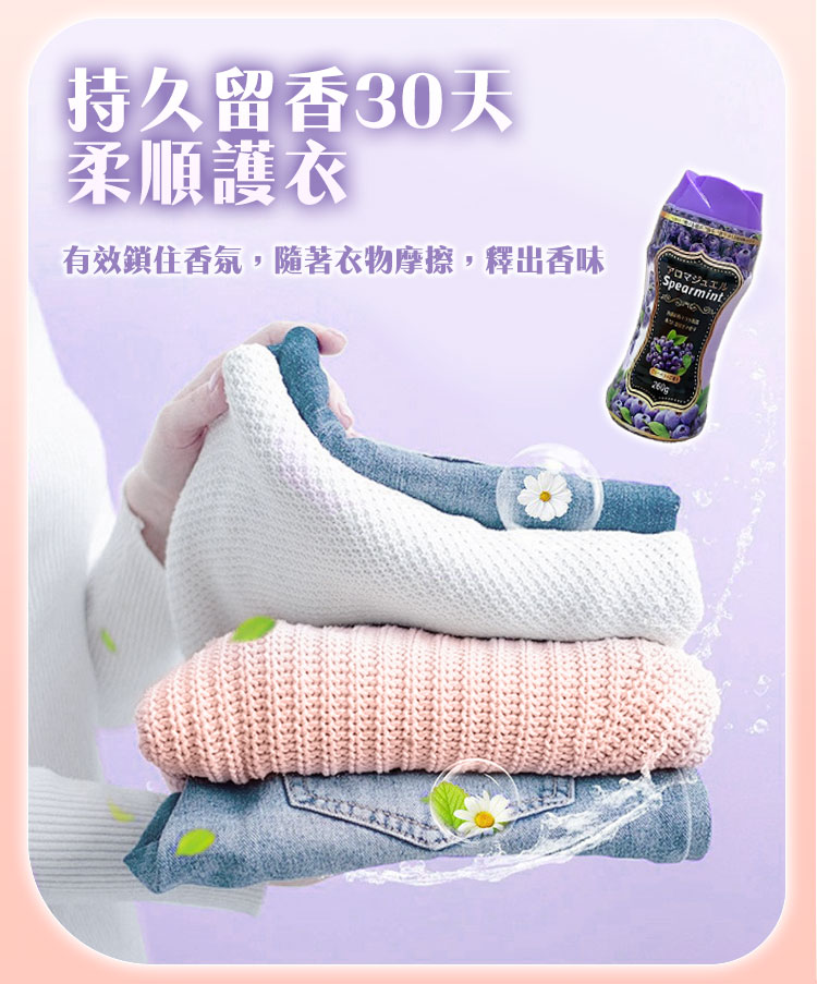 多效合一 罐裝香氛衣物芳香豆