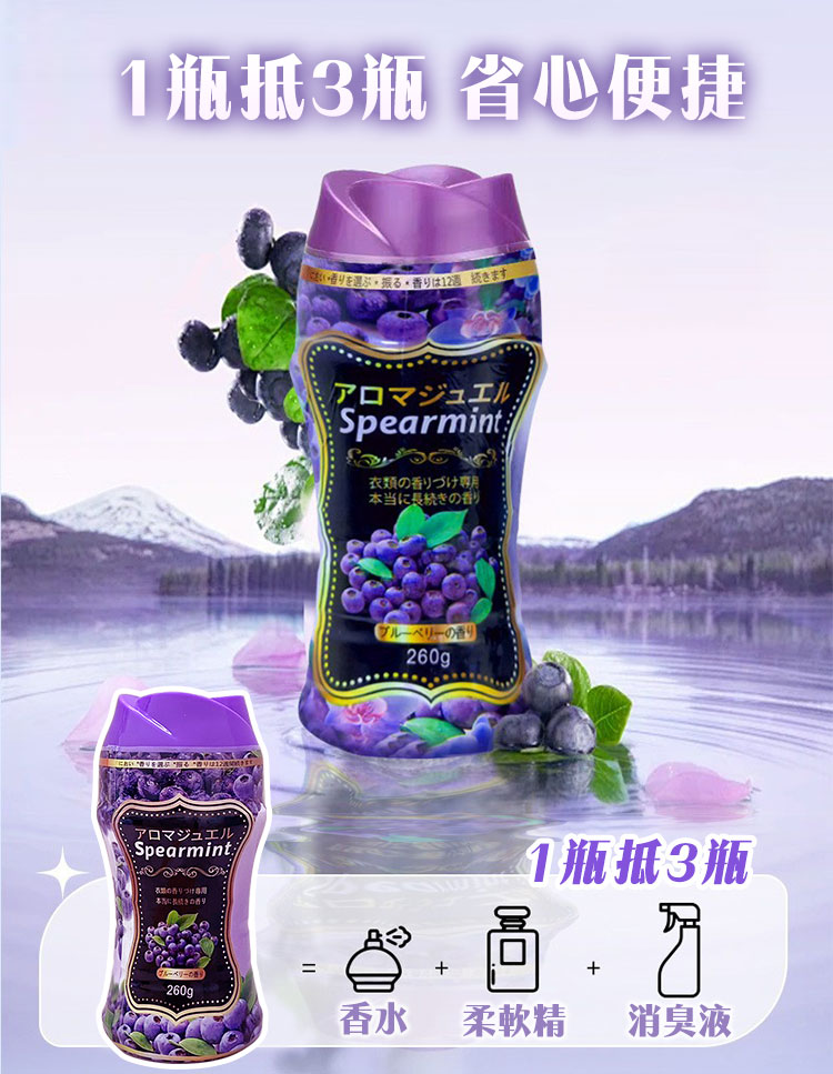 多效合一 罐裝香氛衣物芳香豆