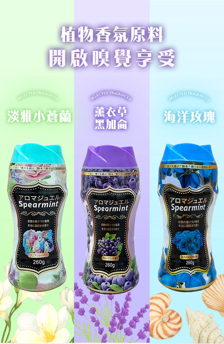 多效合一 罐裝香氛衣物芳香豆