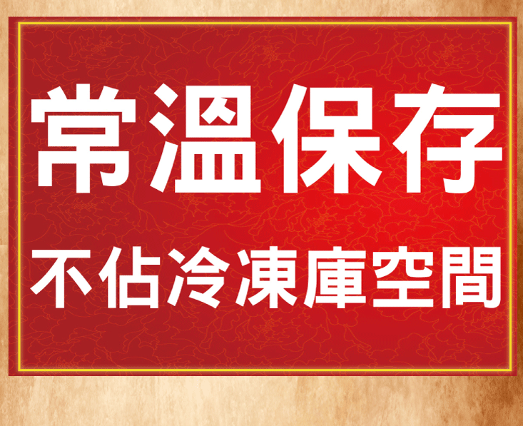 【五星主廚簡鳴宏】常溫滷味+米糕吃飽組