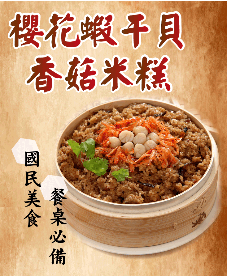 【五星主廚簡鳴宏】常溫滷味+米糕吃飽組