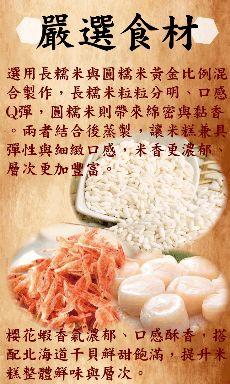 【五星主廚簡鳴宏】常溫滷味+米糕吃飽組
