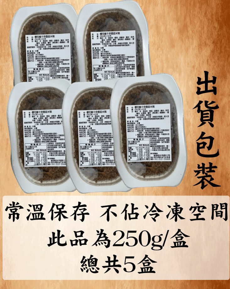 【五星主廚簡鳴宏】常溫滷味+米糕吃飽組