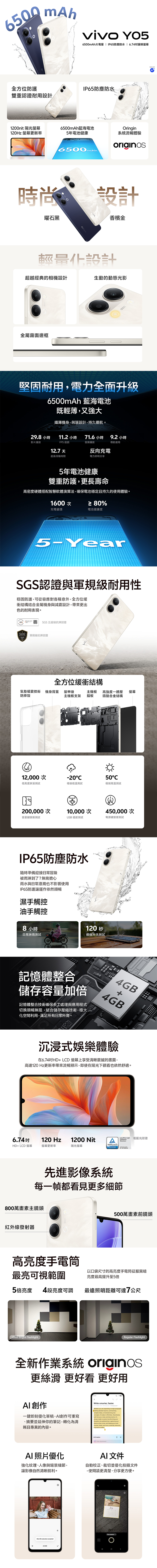 vivo Y05 (4G/128G)