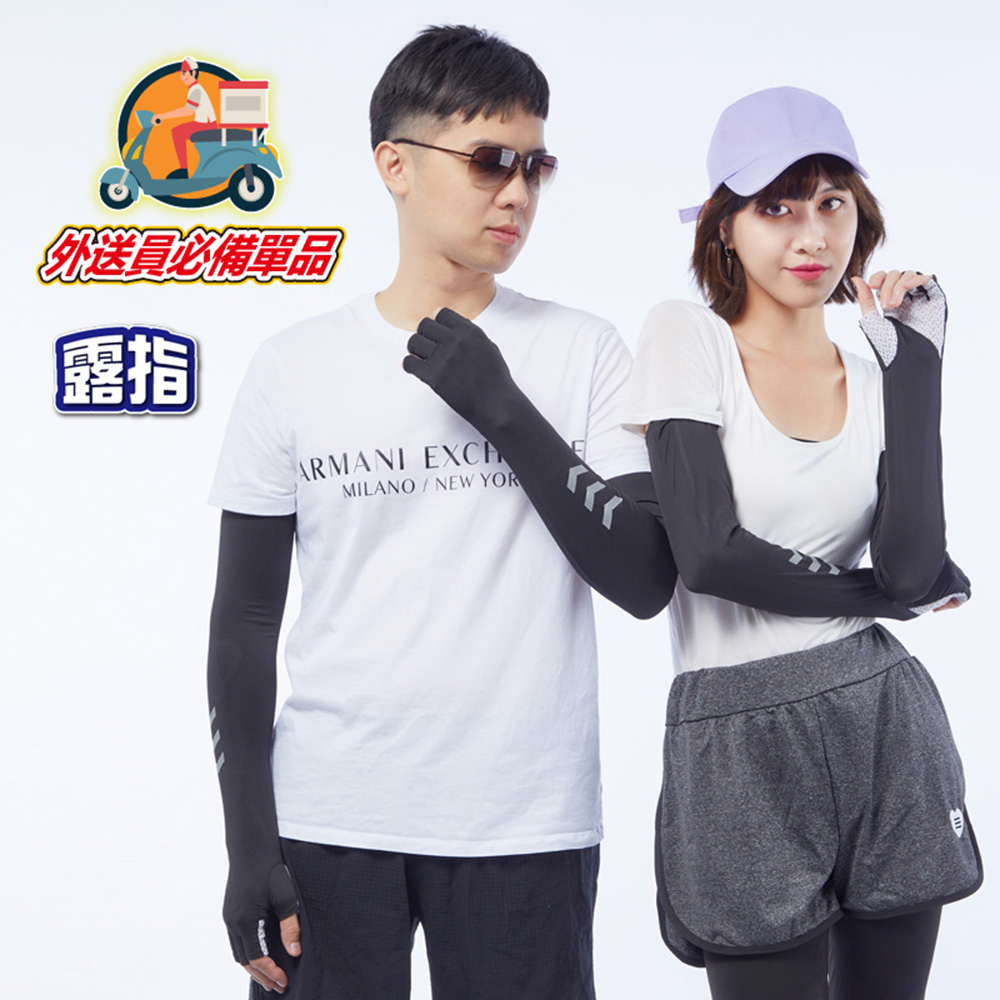 【YABY芽比】冰絲半指反光止滑袖套 (運動袖套 防曬袖套 抗UV袖套)