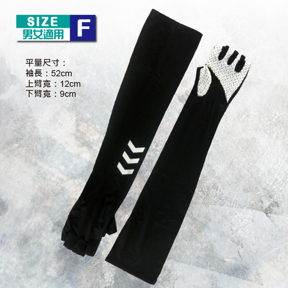 【YABY芽比】冰絲半指反光止滑袖套 (運動袖套 防曬袖套 抗UV袖套)