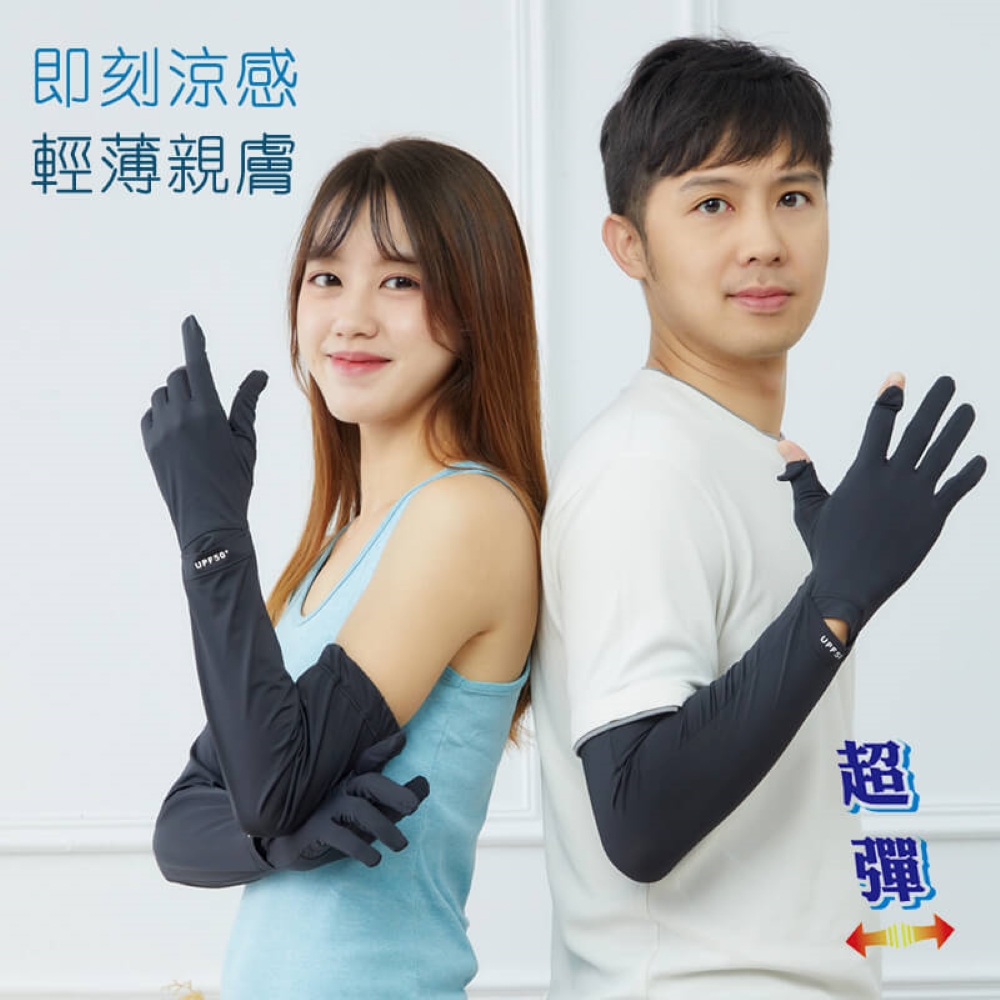 【YABY芽比】冰絲掀指加長止滑手袖套 (運動袖套 防曬袖套 抗UV袖套)