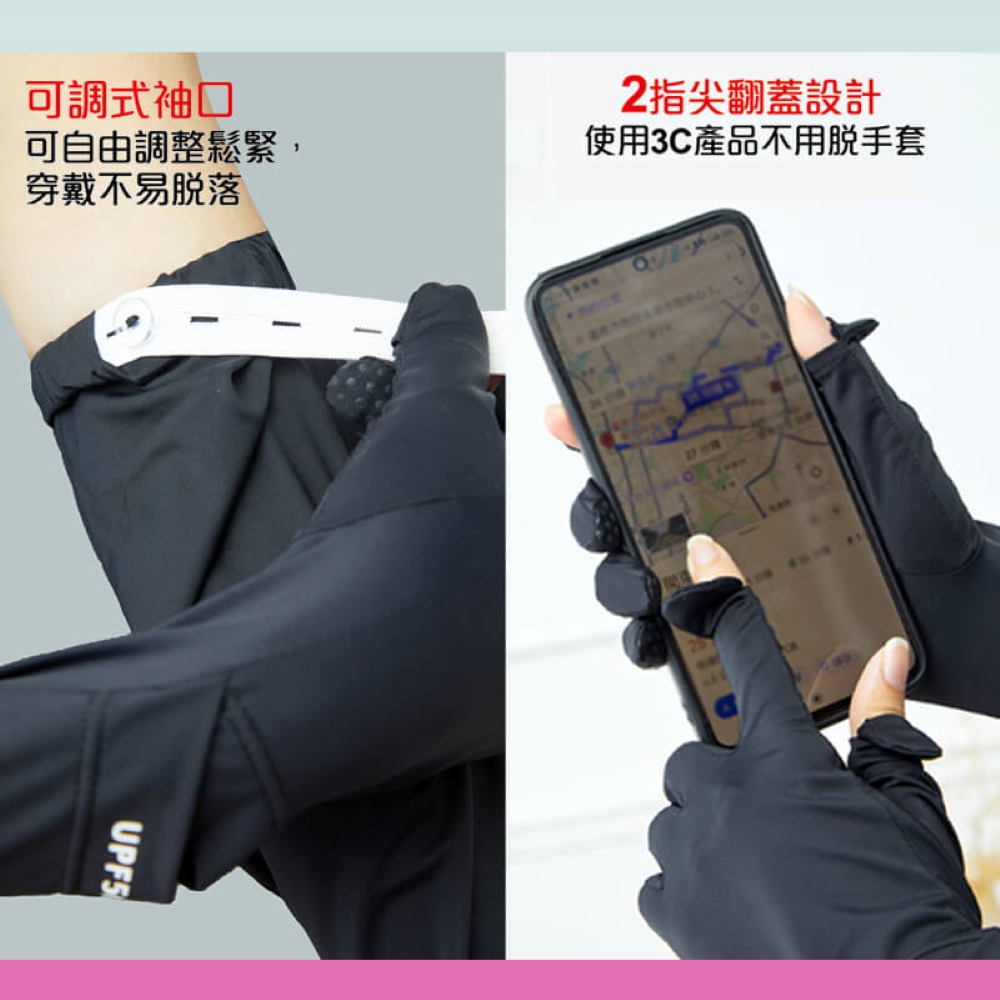 【YABY芽比】冰絲掀指加長止滑手袖套 (運動袖套 防曬袖套 抗UV袖套)
