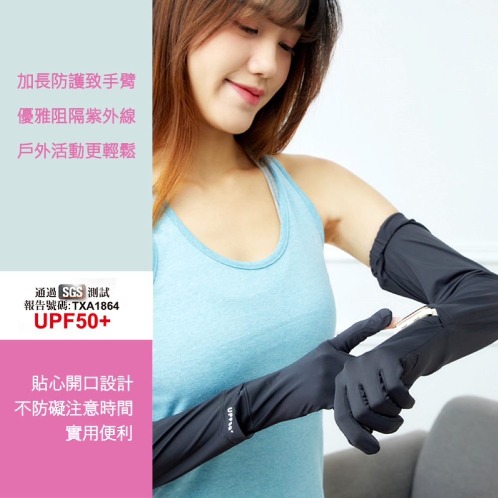 【YABY芽比】冰絲掀指加長止滑手袖套 (運動袖套 防曬袖套 抗UV袖套)