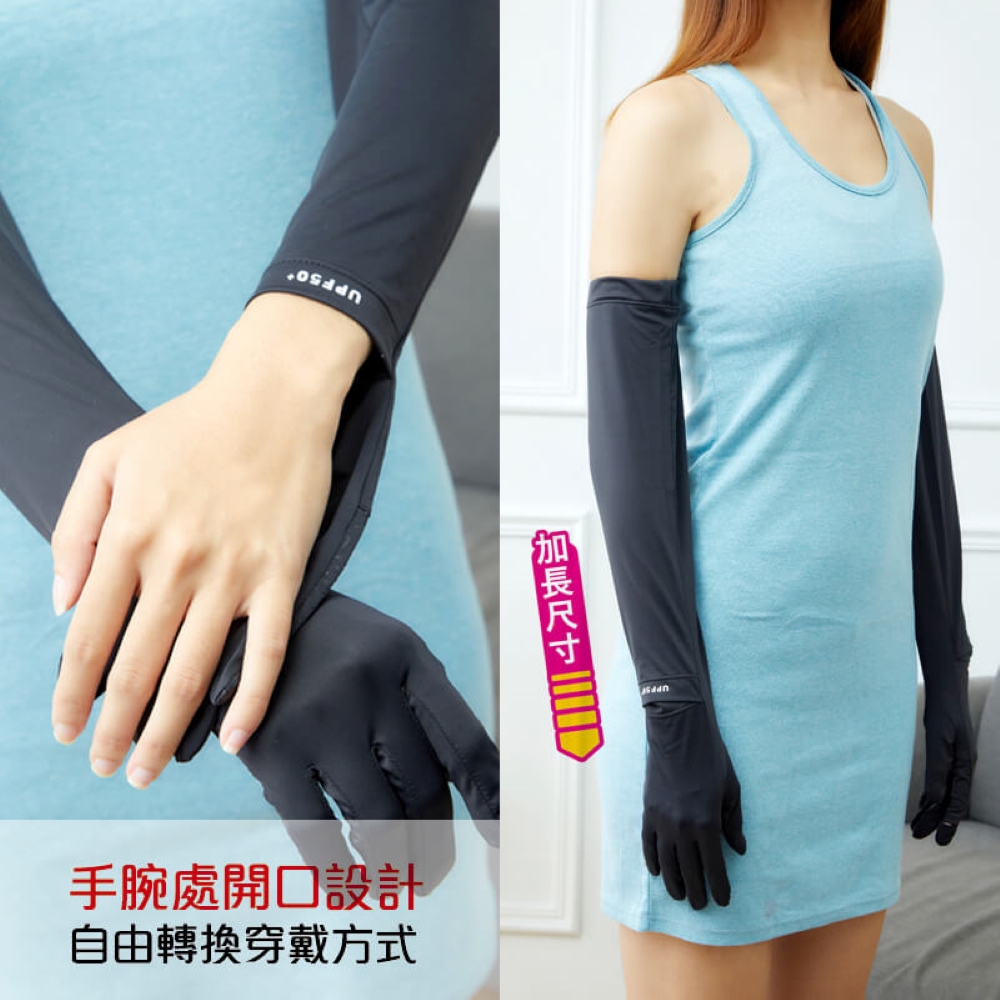 【YABY芽比】冰絲掀指加長止滑手袖套 (運動袖套 防曬袖套 抗UV袖套)