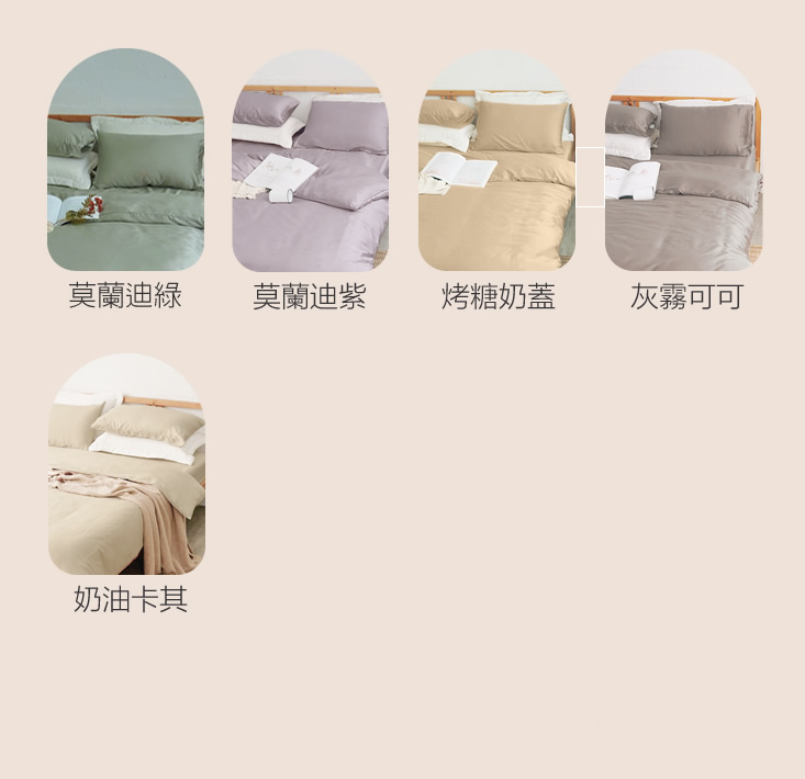 台灣製300織100%TENCEL天絲™床包被套組