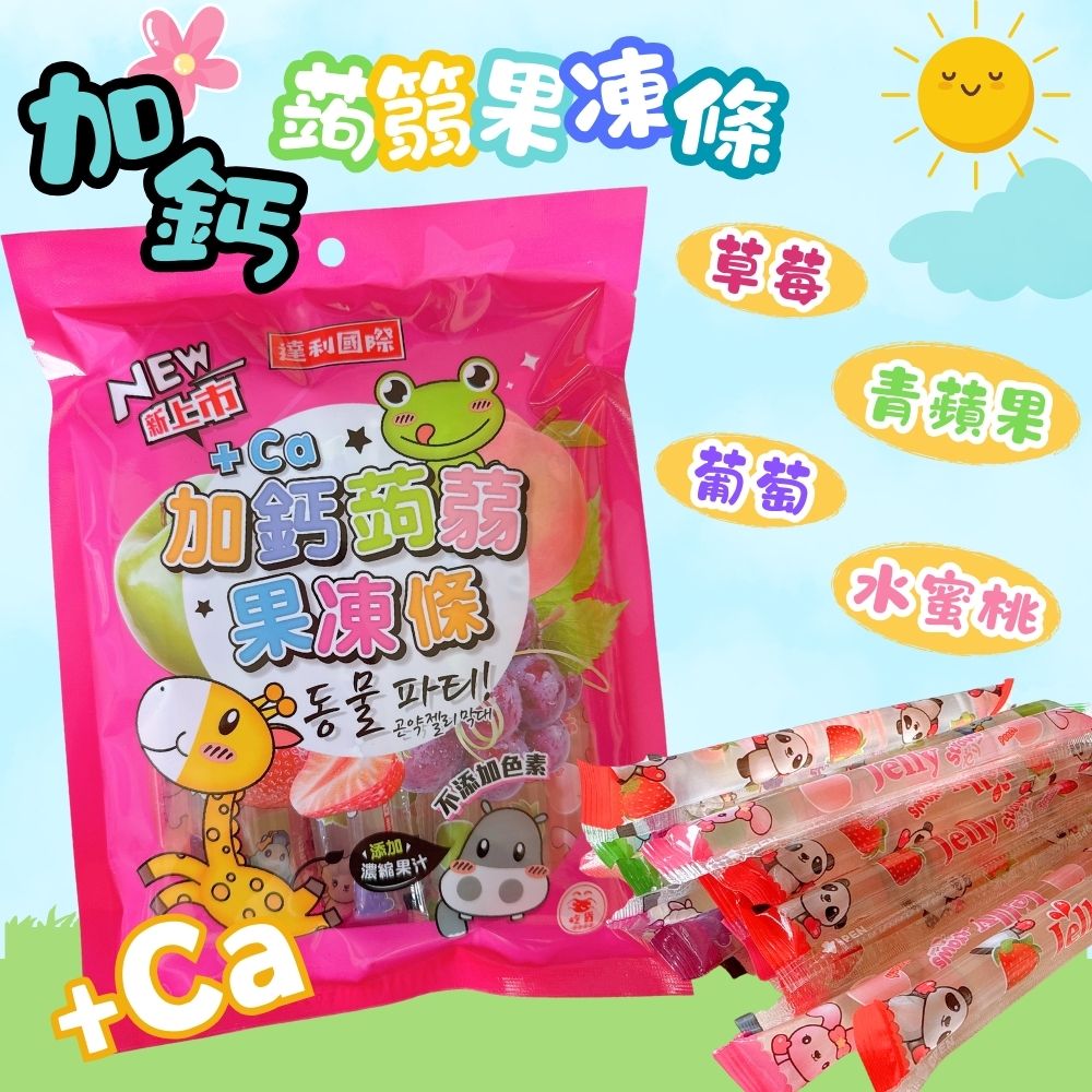 達利國際-葉黃素果凍條(綜合水果口味)400g/加鈣蒟蒻條360g
