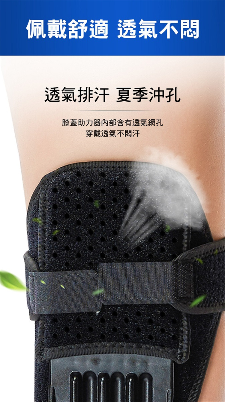 膝蓋關節保護助力器(運動護具)