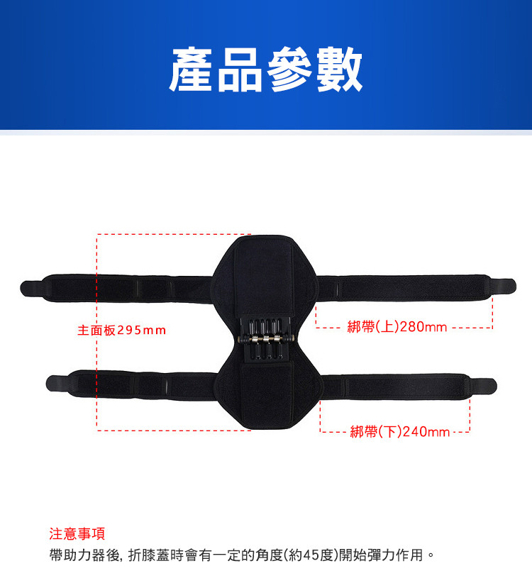 膝蓋關節保護助力器(運動護具)
