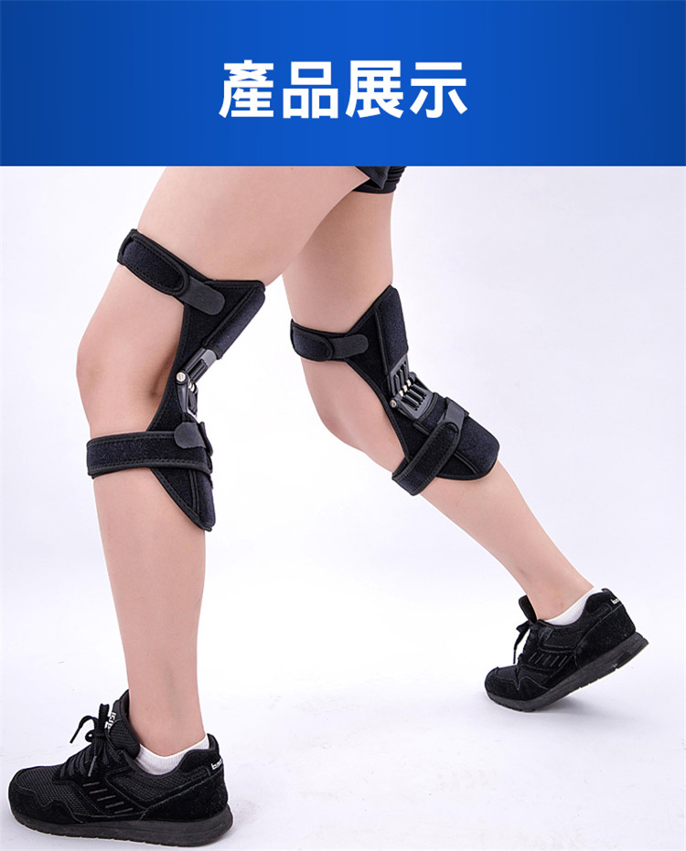 膝蓋關節保護助力器(運動護具)
