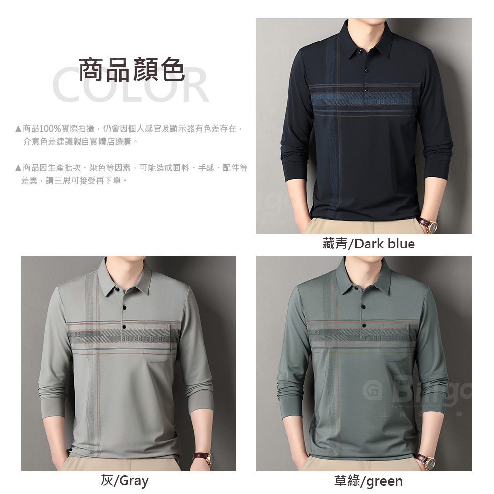 輕磨毛字母口袋長袖POLO衫