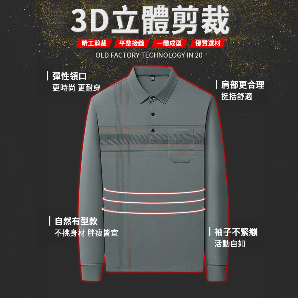 輕磨毛字母口袋長袖POLO衫