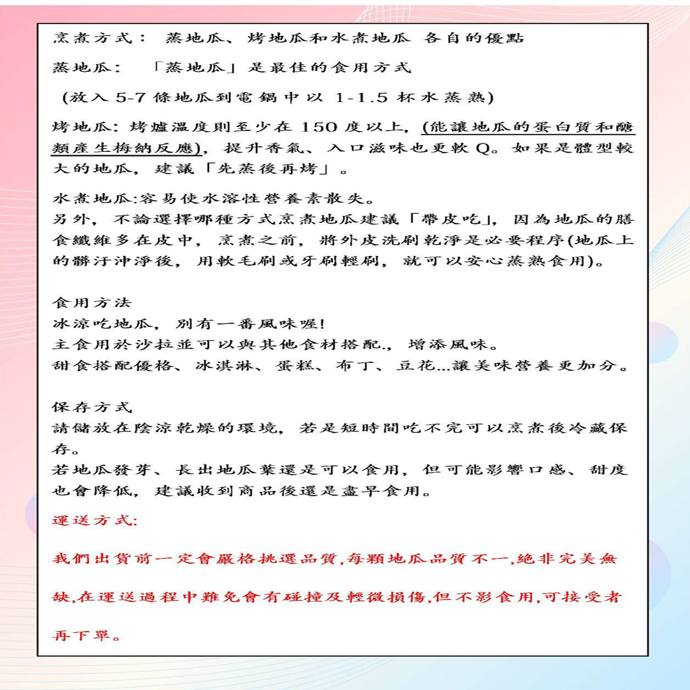 (季節限定)台南將軍-紫心地瓜