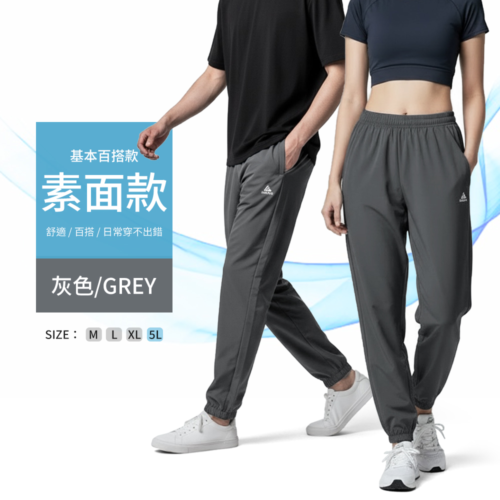 降溫機能涼感 吸濕排汗 口袋拉鍊 伸縮腰圍 縮口褲 運動褲 涼感褲 長褲 三色