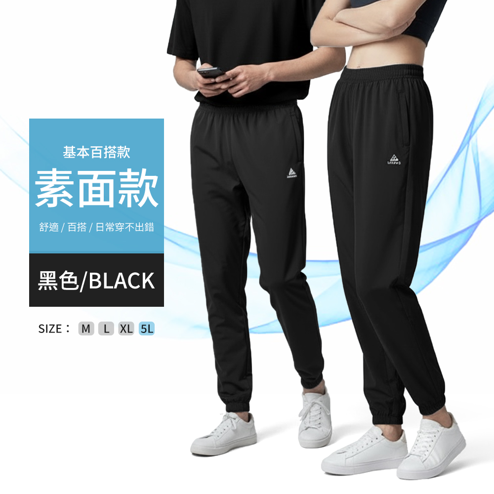 降溫機能涼感 吸濕排汗 口袋拉鍊 伸縮腰圍 縮口褲 運動褲 涼感褲 長褲 三色